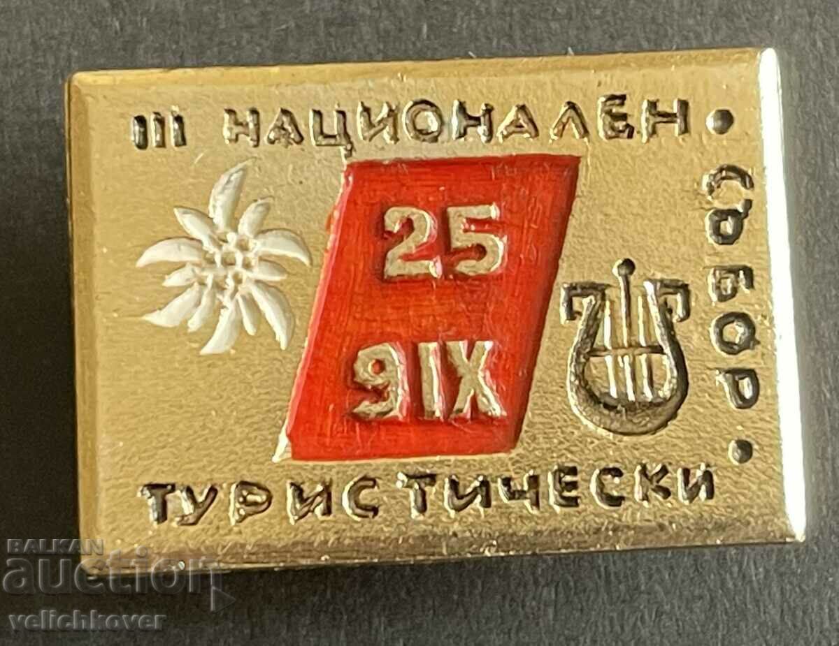 39206 България знак БТС Трети национален туристически събор