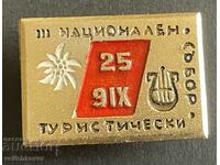 39206 Bulgaria sign BTS Third National Tourist Assembly