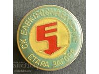 39209 Bulgaria sign SK Electric Supply Stara Zagora