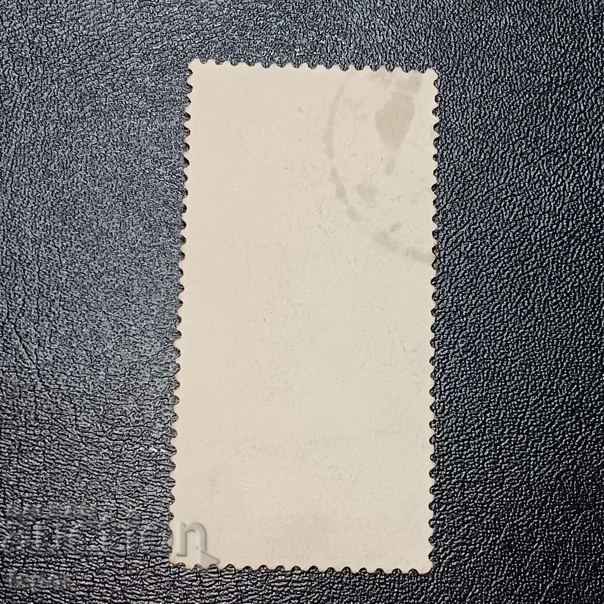 Πολωνία με τιμή 0.50 BGN | € 0.26 Πολωνία με τιμή 0.50 BGN | € 0.26