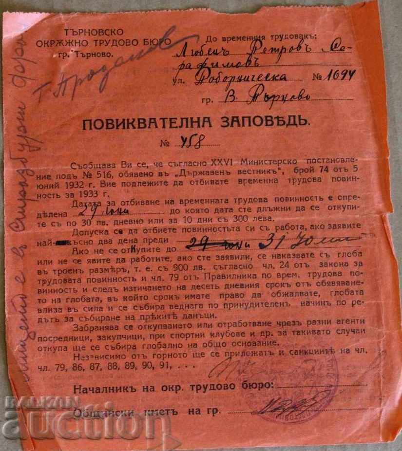 1933 CALL ORDER LABOR DUTY KINGDOM OF BULGARIA