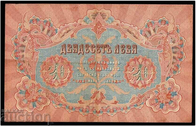 Τραπεζογραμμάτιο 20 λέβα χρυσός 1903 Chakalov/Venkov με τιμή 260.00 BGN | € 132.94 Τραπεζογραμμάτιο 20 λέβα χρυσός 1903 Chakalov/Venkov με τιμή 260.00 BGN | € 132.94