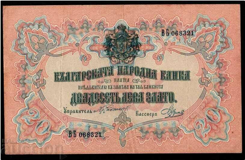 Банкнота 20 лева злато 1903 г. Чакалов/Венков