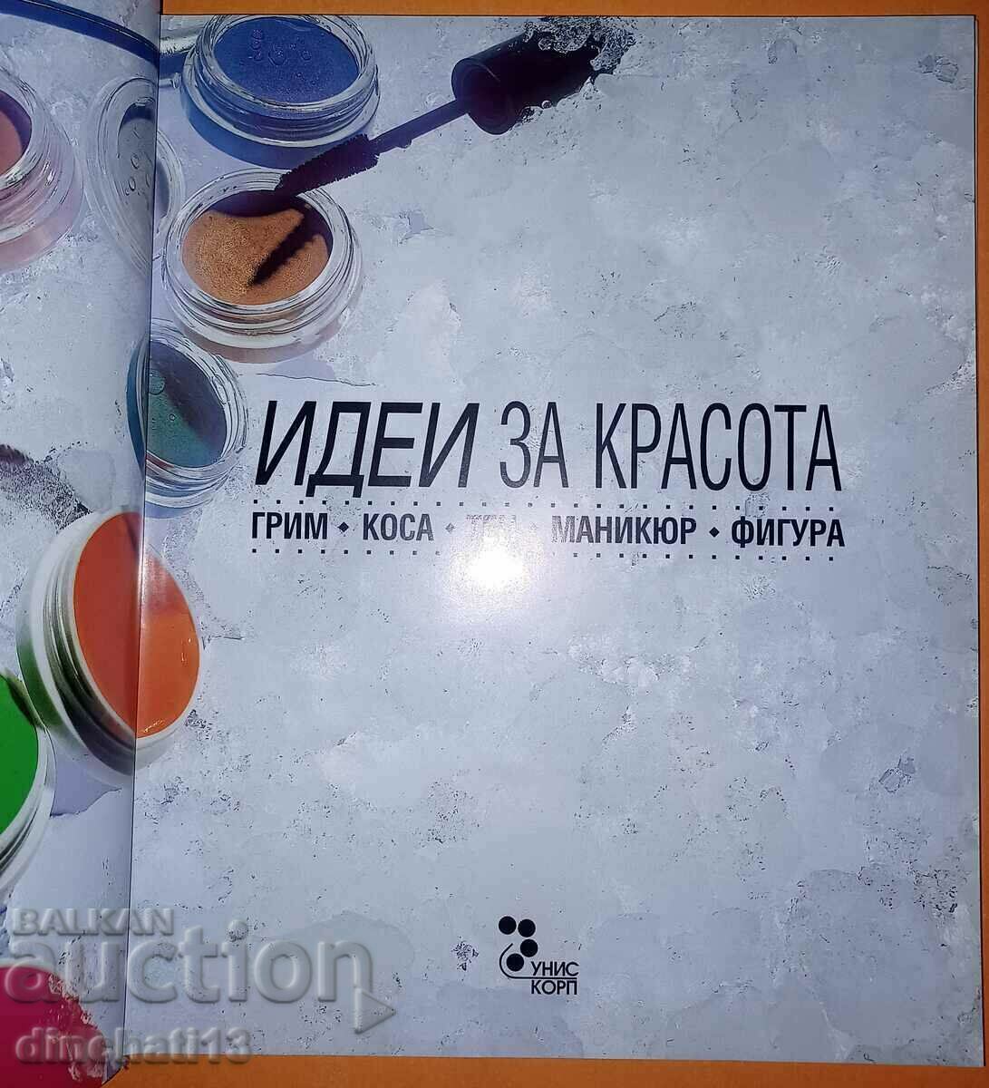 Idei de frumusețe: Machiaj, păr, bronz, manichiură, silueta cu preț 10.00 BGN | € 5.11