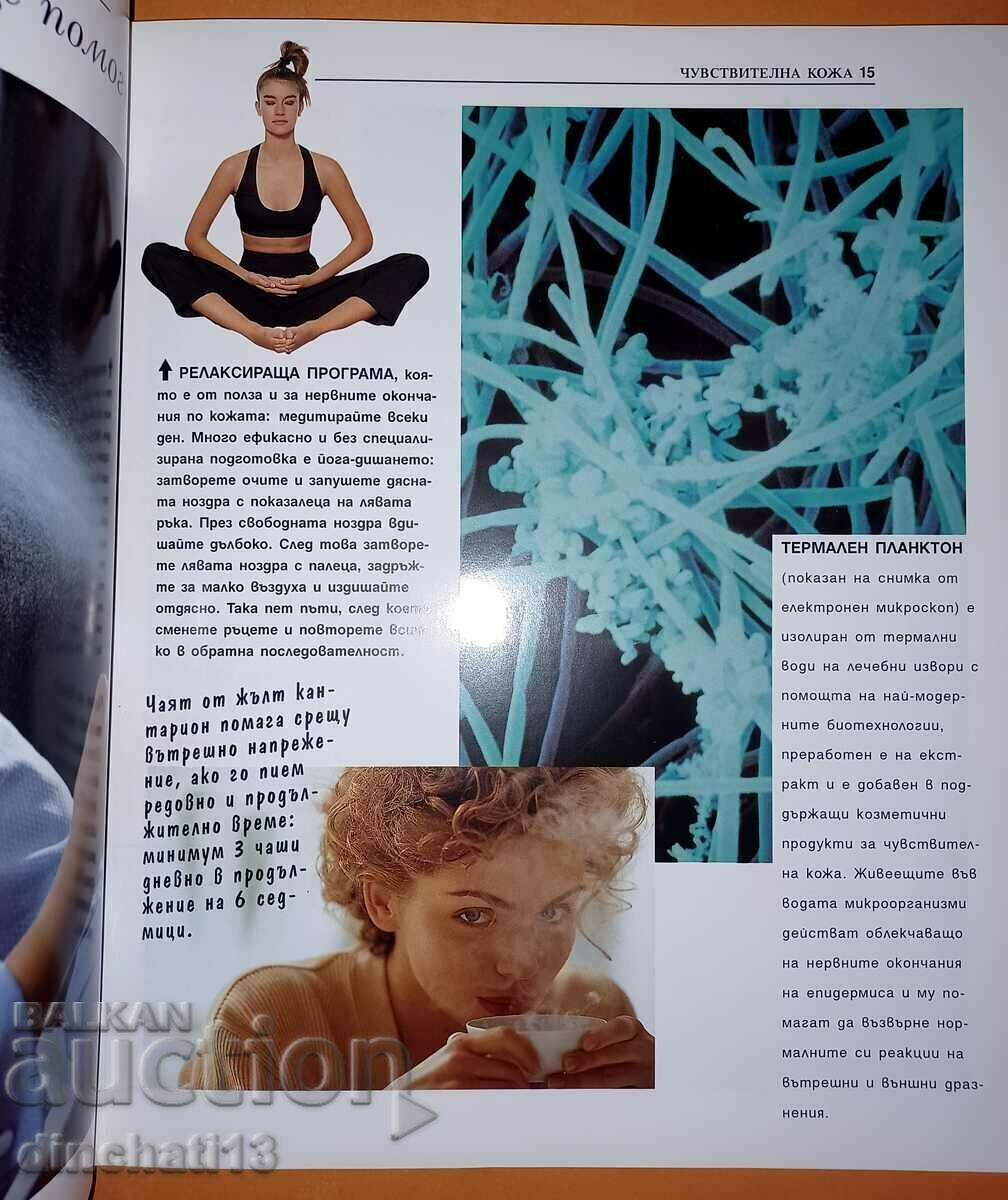 Livrarea Idei de frumusețe: Machiaj, păr, bronz, manichiură, silueta