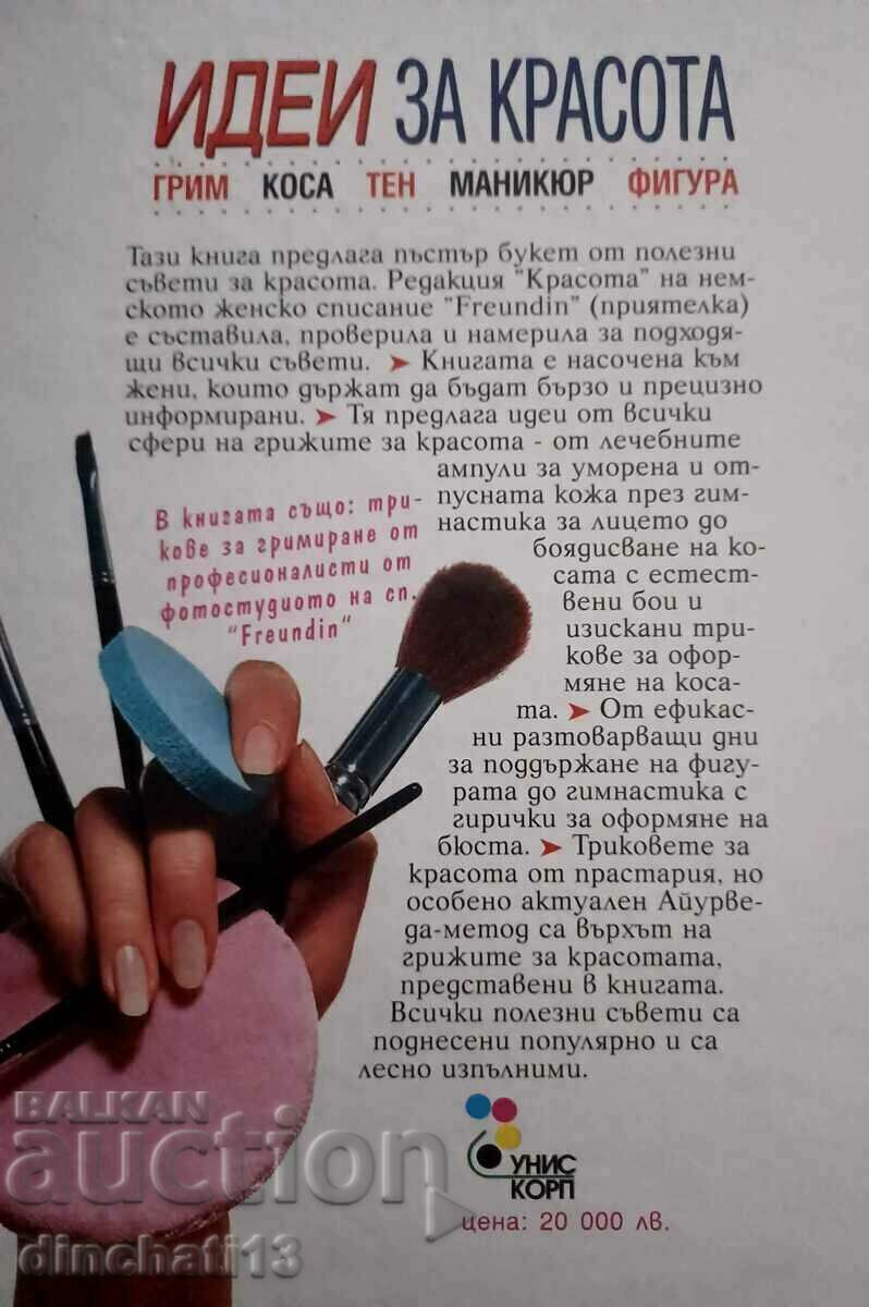 Idei de frumusețe: Machiaj, păr, bronz, manichiură, silueta - 5