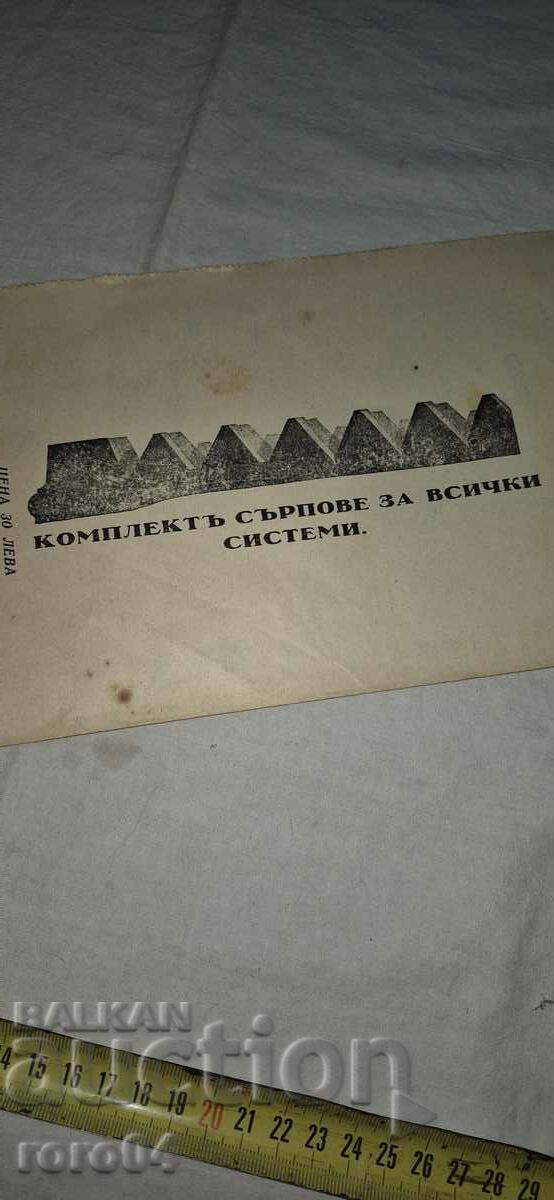 PRICE LIST - IV. BACHVAROVO - PRINCESS - HARVESTER - 5