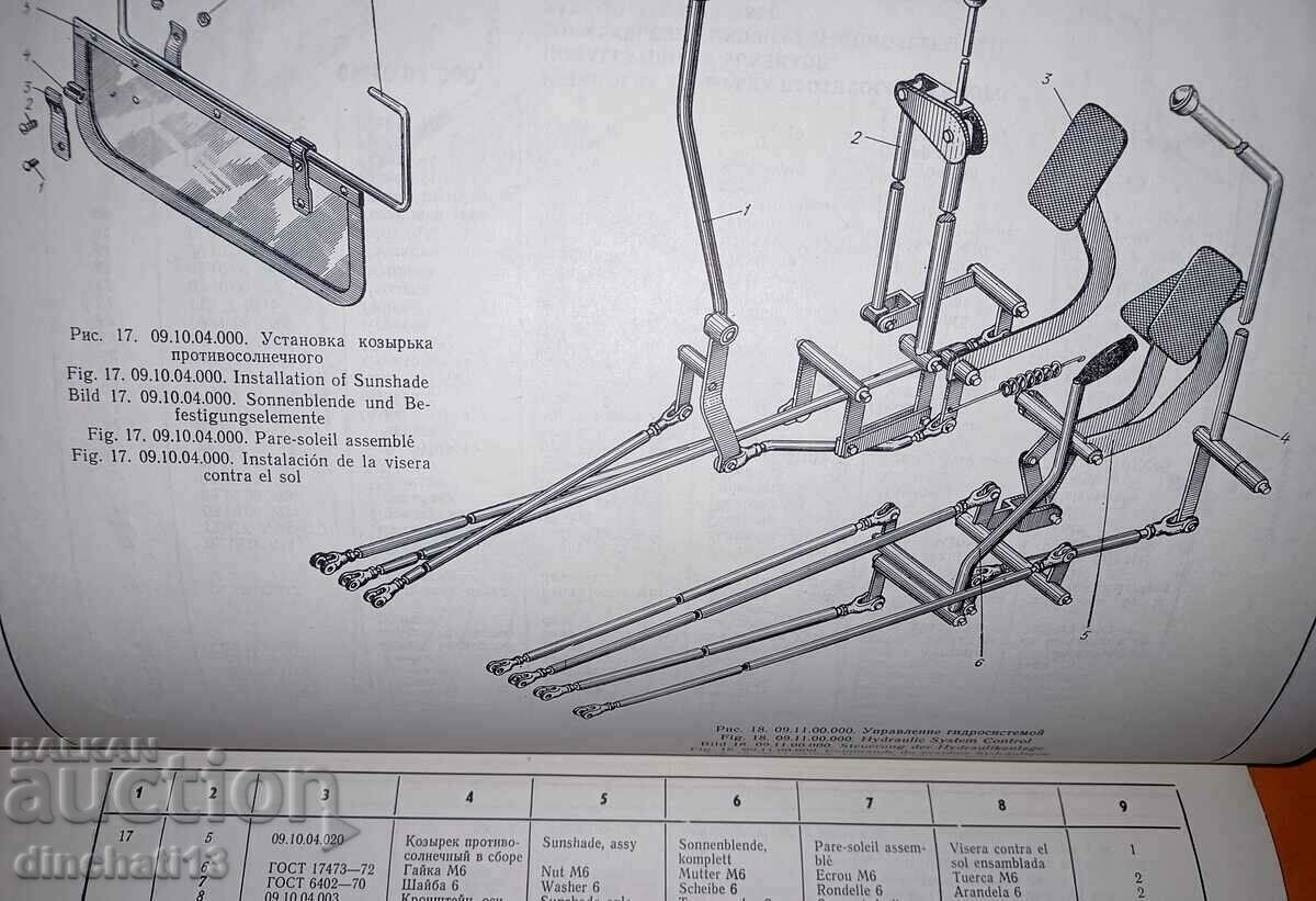 Auction EXCAVATOR E-5015A CATALOG Auction EXCAVATOR E-5015A CATALOG