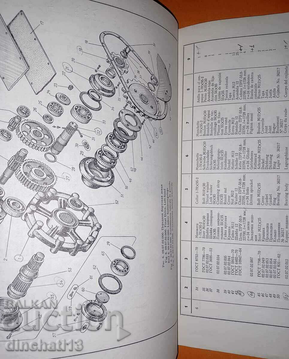 Delivery of EXCAVATOR E-5015A CATALOG Delivery of EXCAVATOR E-5015A CATALOG