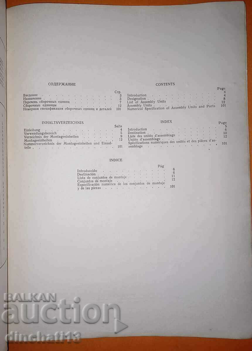 EXCAVATOR E-5015A CATALOG - 6 EXCAVATOR E-5015A CATALOG - 6