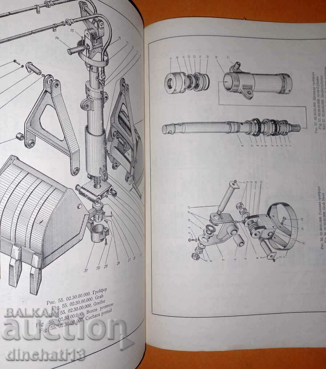 EXCAVATOR E-5015A CATALOG - 7 EXCAVATOR E-5015A CATALOG - 7
