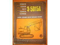 EXCAVATOR E-5015A CATALOG