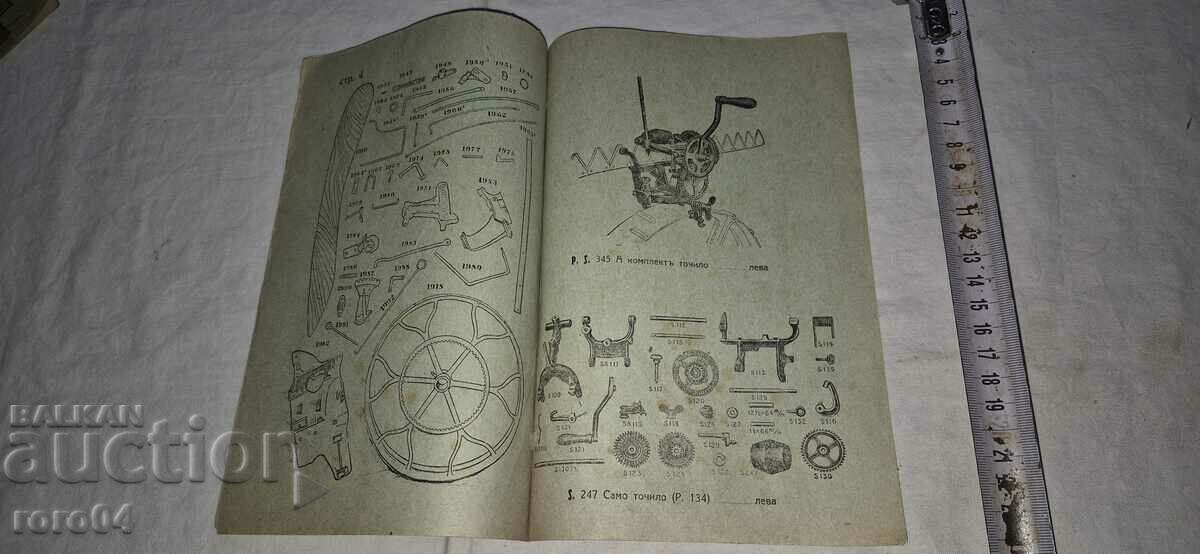 PRICE LIST - IV. BACHVAROVO - PRINCESS - HARVESTER - 5 PRICE LIST - IV. BACHVAROVO - PRINCESS - HARVESTER - 5