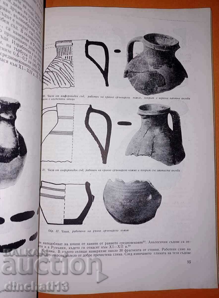 Auction  Excavations and surveys. Book 12: Peyo Gatev. The Middle Ages