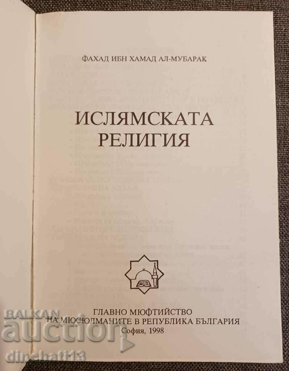 Religia islamică: Fahd ibn Hamad Al-Mubarak cu preț € 22.00 | 43.03 BGN