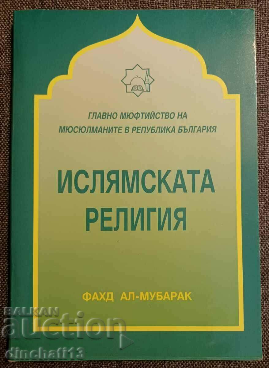 Religia islamică: Fahd ibn Hamad Al-Mubarak