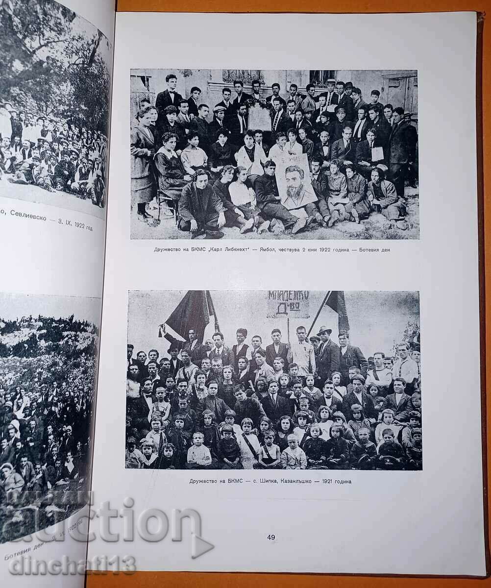 Auction 40 years since the founding conference of the Union Auction 40 years since the founding conference of the Union