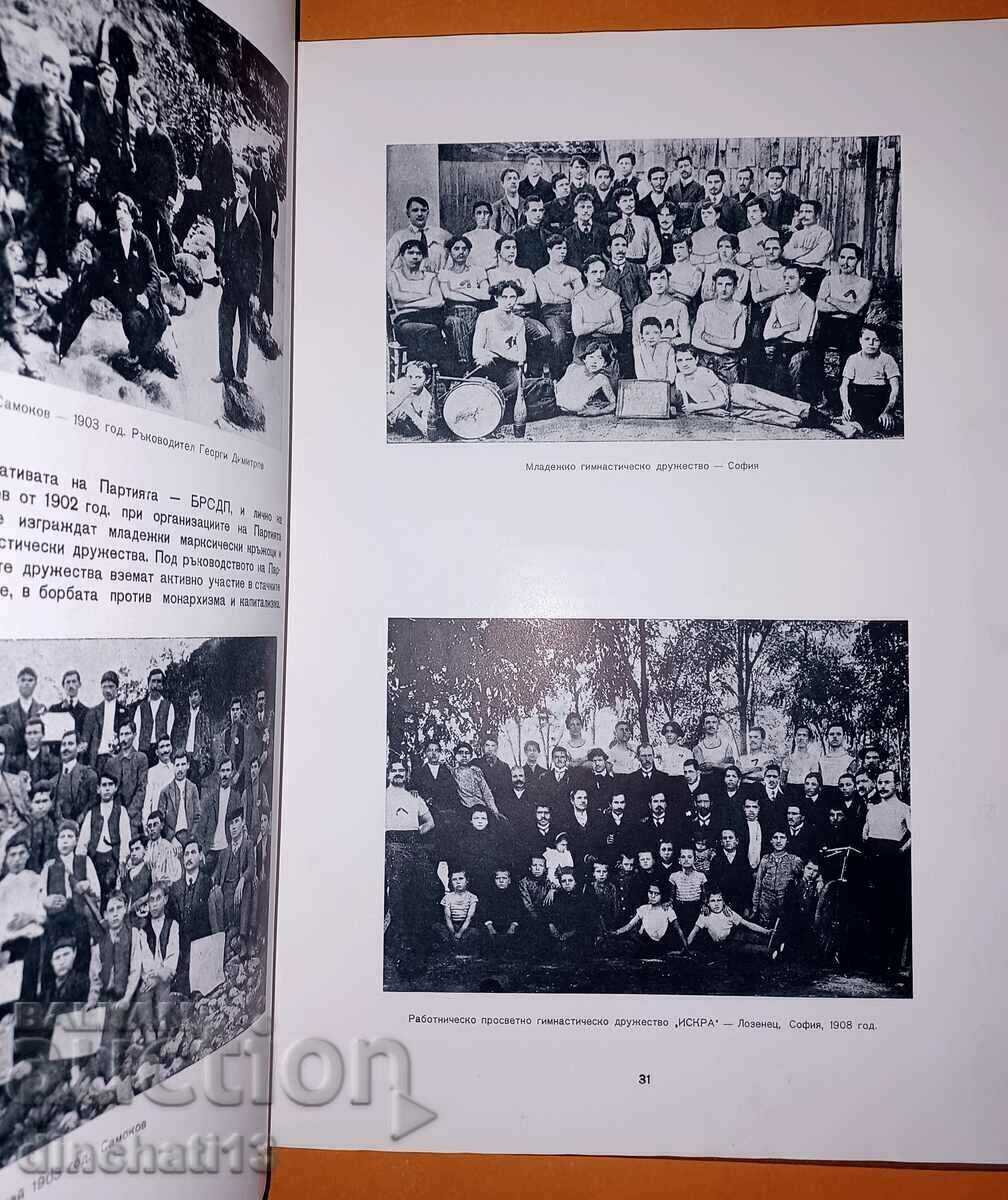 Delivery of 40 years since the founding conference of the Union Delivery of 40 years since the founding conference of the Union