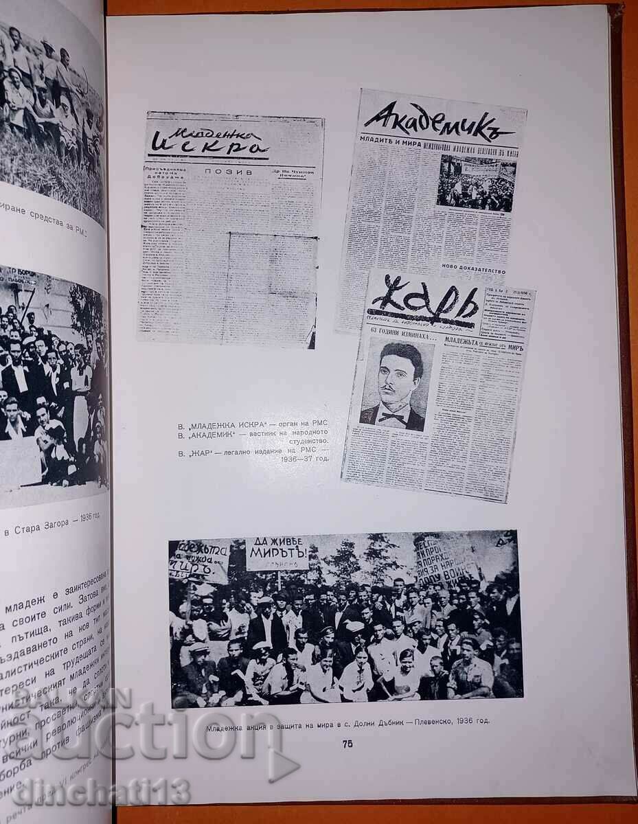 40 years since the founding conference of the Union - 5 40 years since the founding conference of the Union - 5