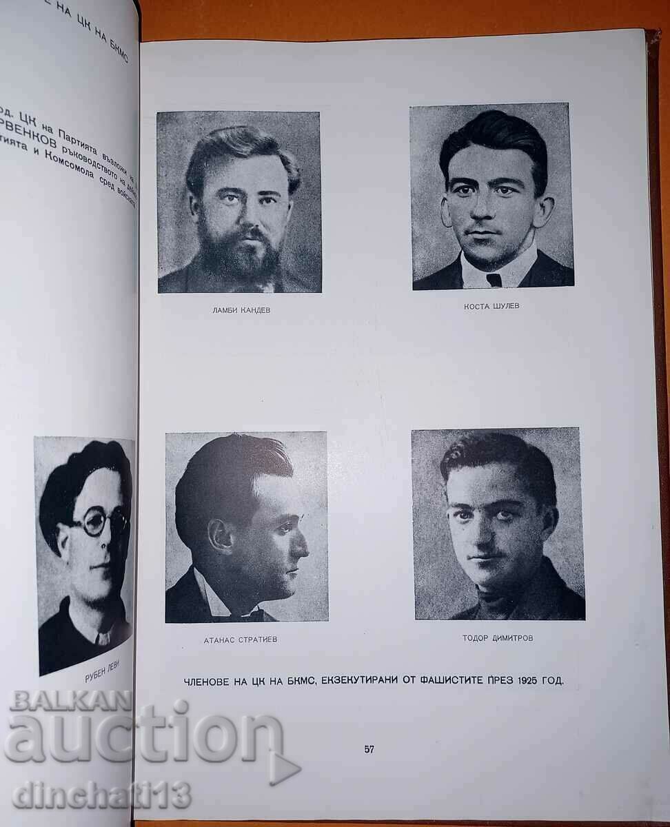 40 years since the founding conference of the Union - 6 40 years since the founding conference of the Union - 6