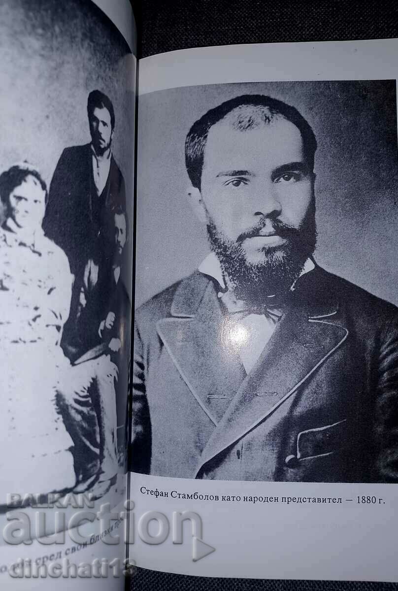 Delivery of Stefan Stambolov - Bulgarian energy: Dimitar Ivanov Delivery of Stefan Stambolov - Bulgarian energy: Dimitar Ivanov