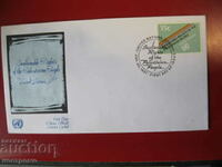 FDC   UNO  cover   -  A 4635