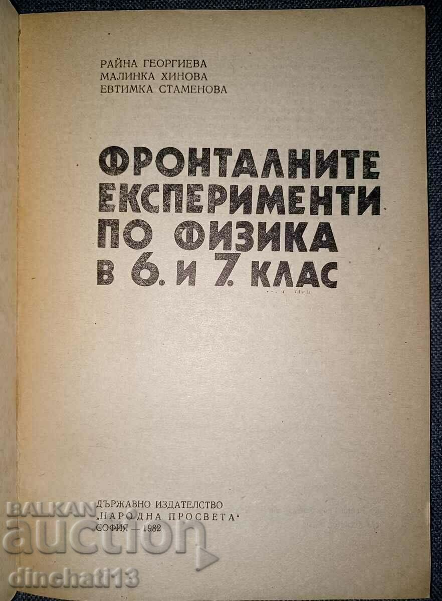 The frontal experiments in physics for 6.-7. class. Raina with price 6.00 BGN | € 3.07 The frontal experiments in physics for 6.-7. class. Raina with price 6.00 BGN | € 3.07