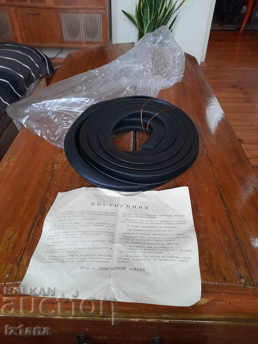 Old seal for trunk, doors Moskvich with price 50.00 BGN | € 25.56 Old seal for trunk, doors Moskvich with price 50.00 BGN | € 25.56