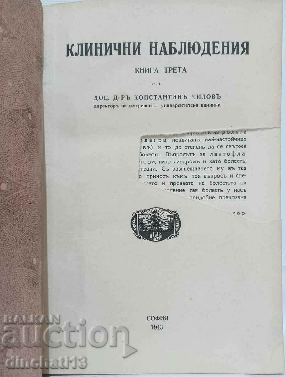 Clinical observations. Book 3: Konstantin Chilov with price 12.00 BGN | € 6.14 Clinical observations. Book 3: Konstantin Chilov with price 12.00 BGN | € 6.14