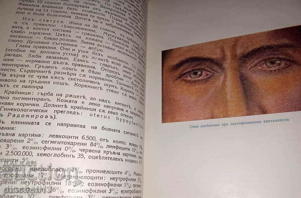 Delivery of Clinical observations. Book 3: Konstantin Chilov Delivery of Clinical observations. Book 3: Konstantin Chilov