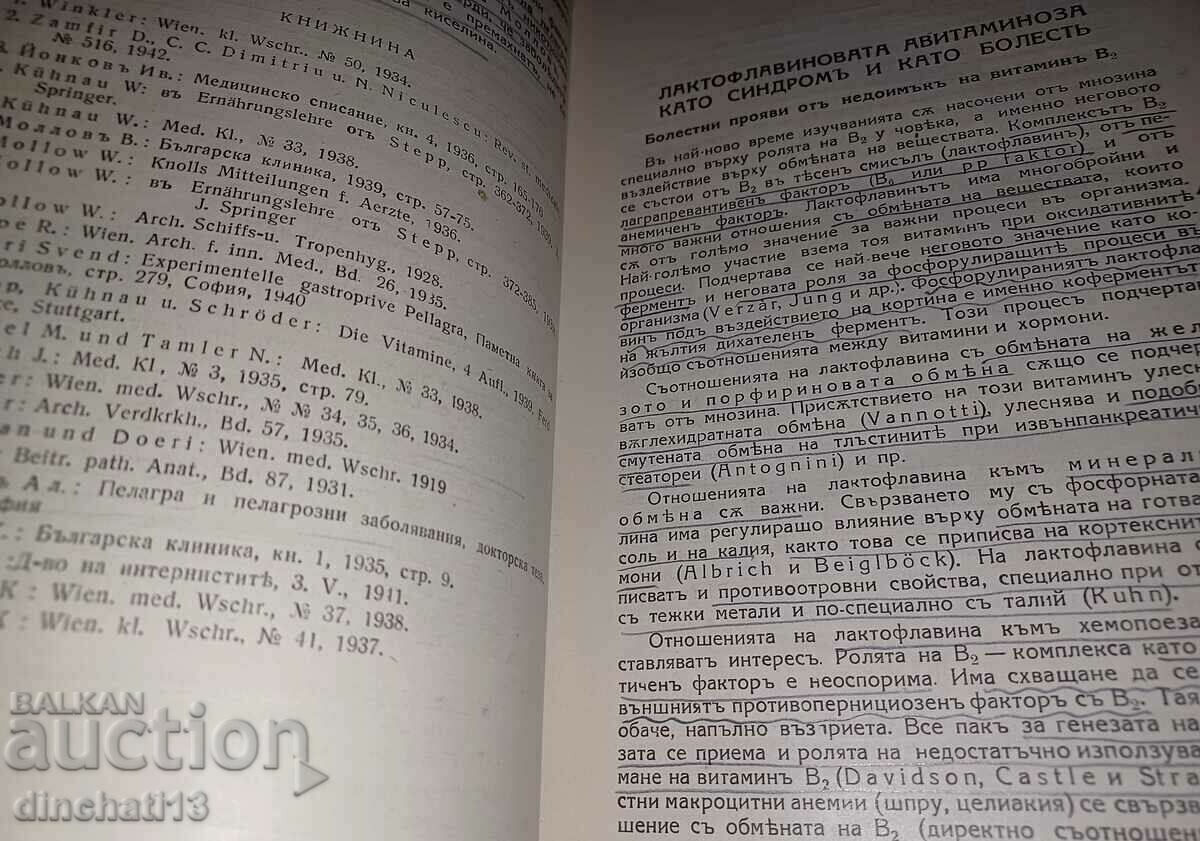 Clinical observations. Book 3: Konstantin Chilov - 5 Clinical observations. Book 3: Konstantin Chilov - 5