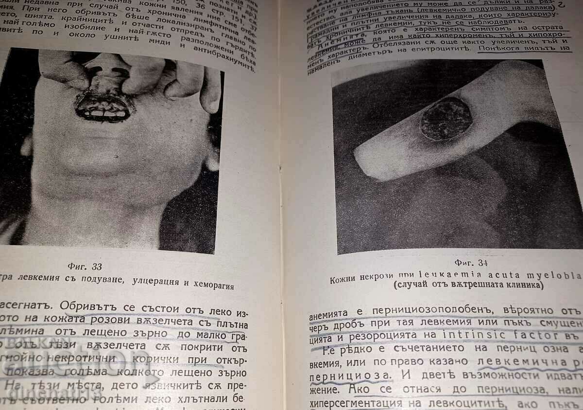 Clinical observations. Book 3: Konstantin Chilov - 6 Clinical observations. Book 3: Konstantin Chilov - 6