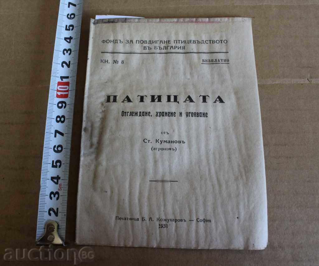 ,1931 CRESCĂTORUL RĂȚEI HRANȚIA Îngrășarea PĂSĂRI