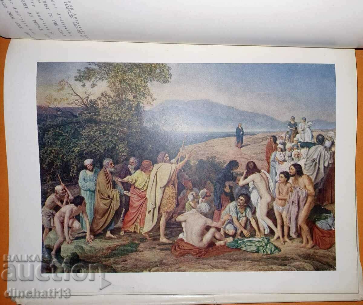 Auction State Tretyakov Gallery: V. Chesnokov Auction State Tretyakov Gallery: V. Chesnokov