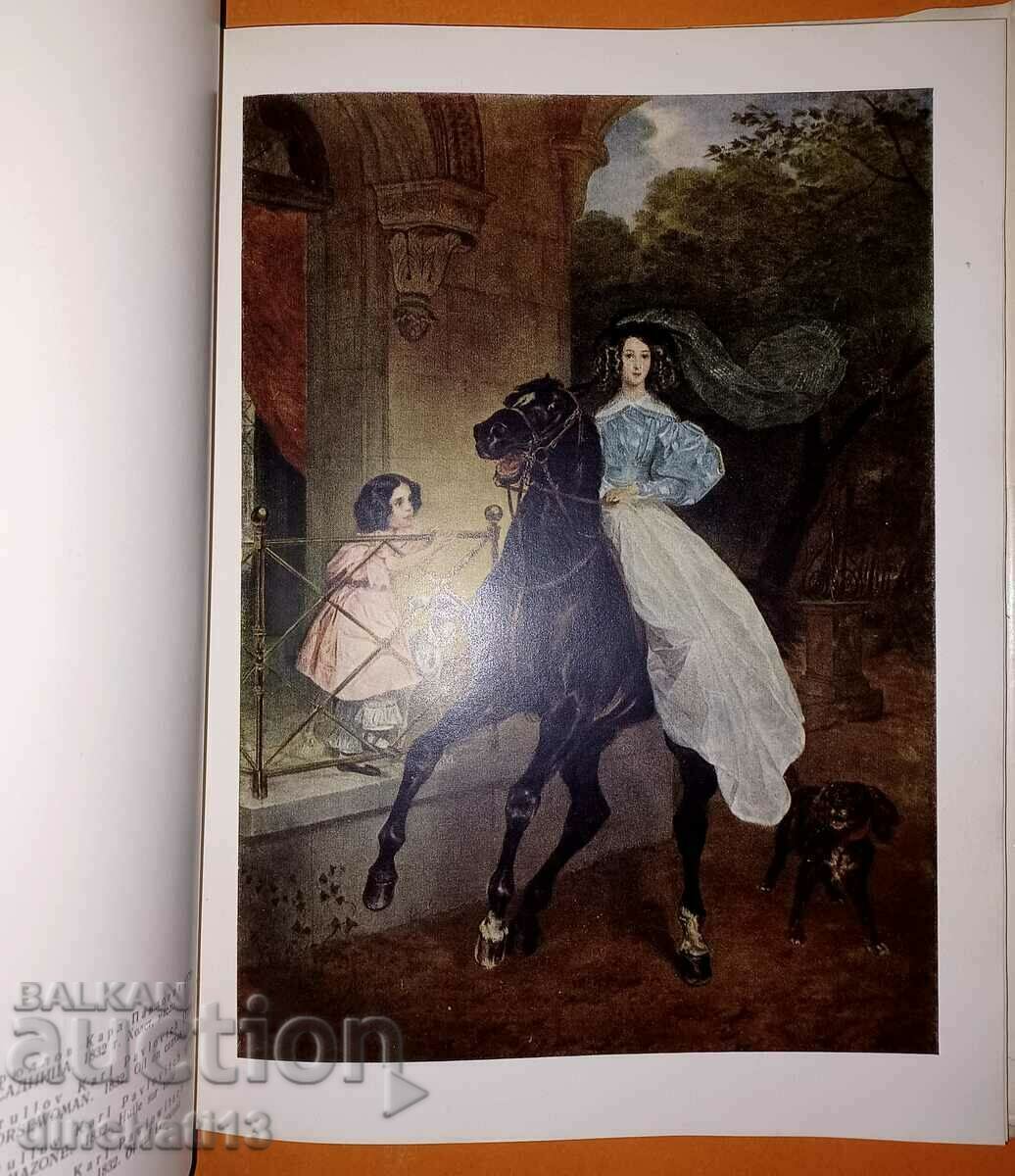 Delivery of State Tretyakov Gallery: V. Chesnokov Delivery of State Tretyakov Gallery: V. Chesnokov