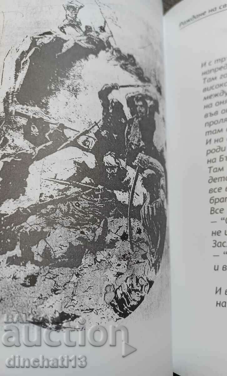 Auction Birth of freedom: Vko Naydenov. Poetry - Autograph Auction Birth of freedom: Vko Naydenov. Poetry - Autograph