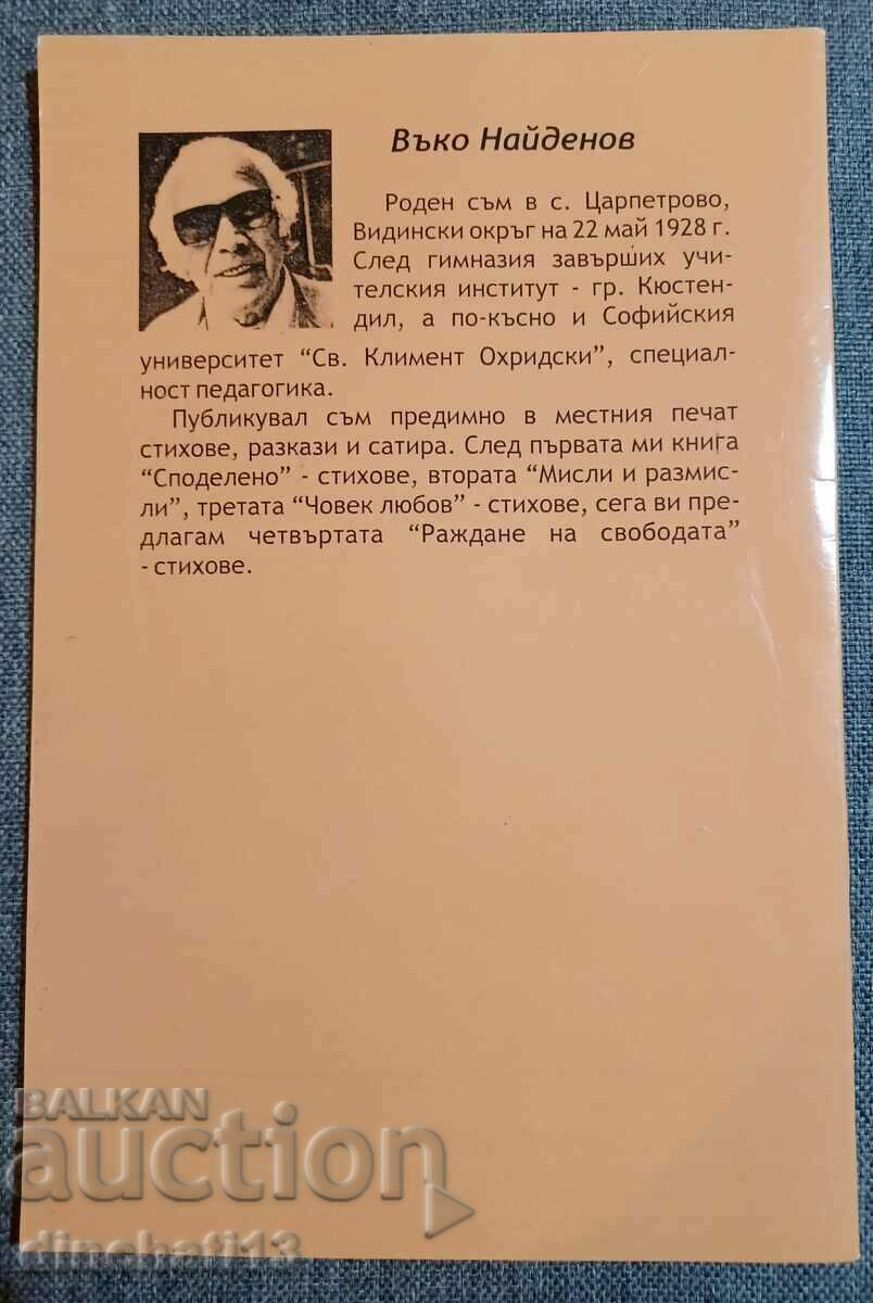 Birth of freedom: Vko Naydenov. Poetry - Autograph - 6 Birth of freedom: Vko Naydenov. Poetry - Autograph - 6