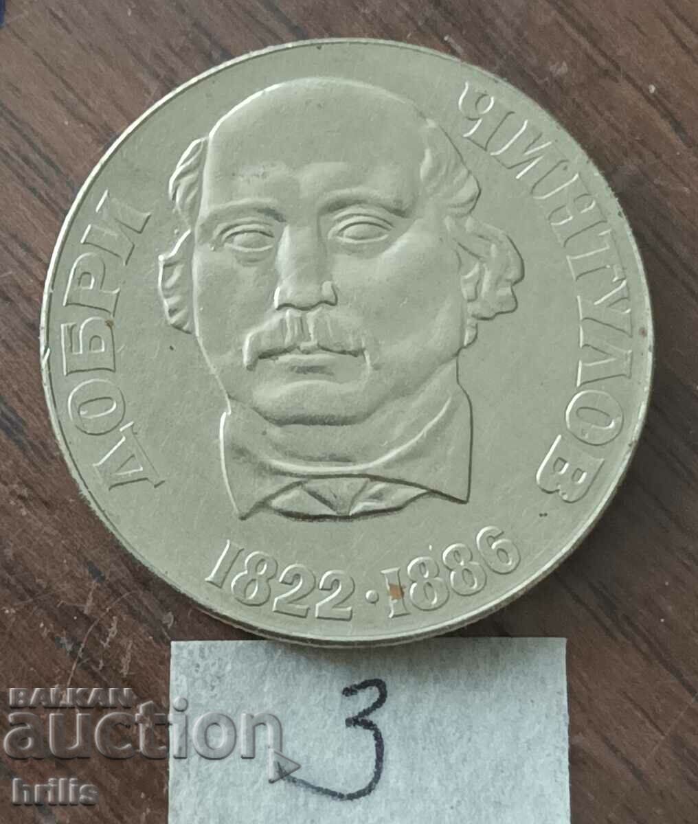 2 LEVA 1972 - GOOD CHINTULOV with price 4.00 BGN | € 2.05 2 LEVA 1972 - GOOD CHINTULOV with price 4.00 BGN | € 2.05