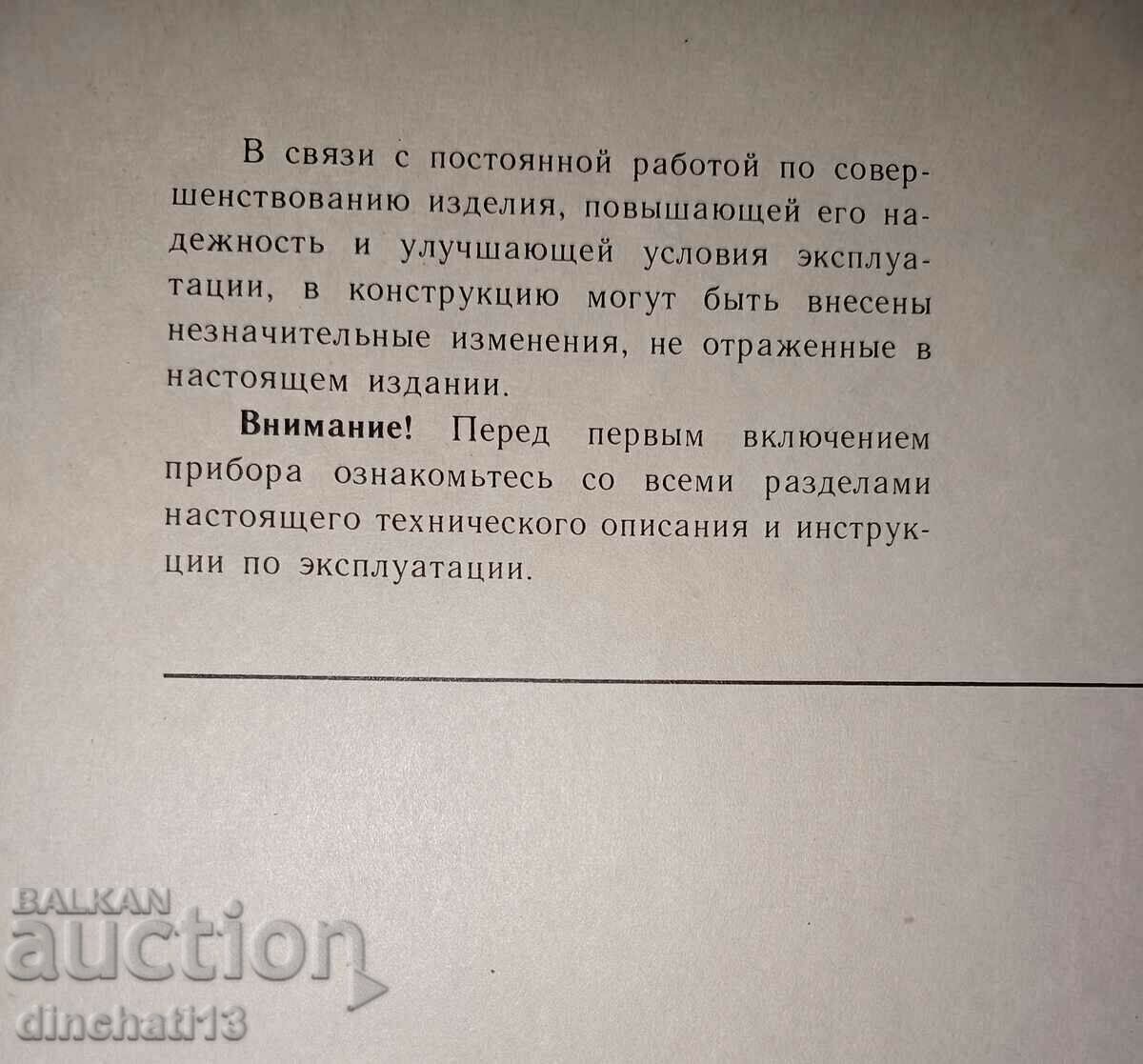 Auction Приборы налоговые A502 A542 Technical description Auction Приборы налоговые A502 A542 Technical description