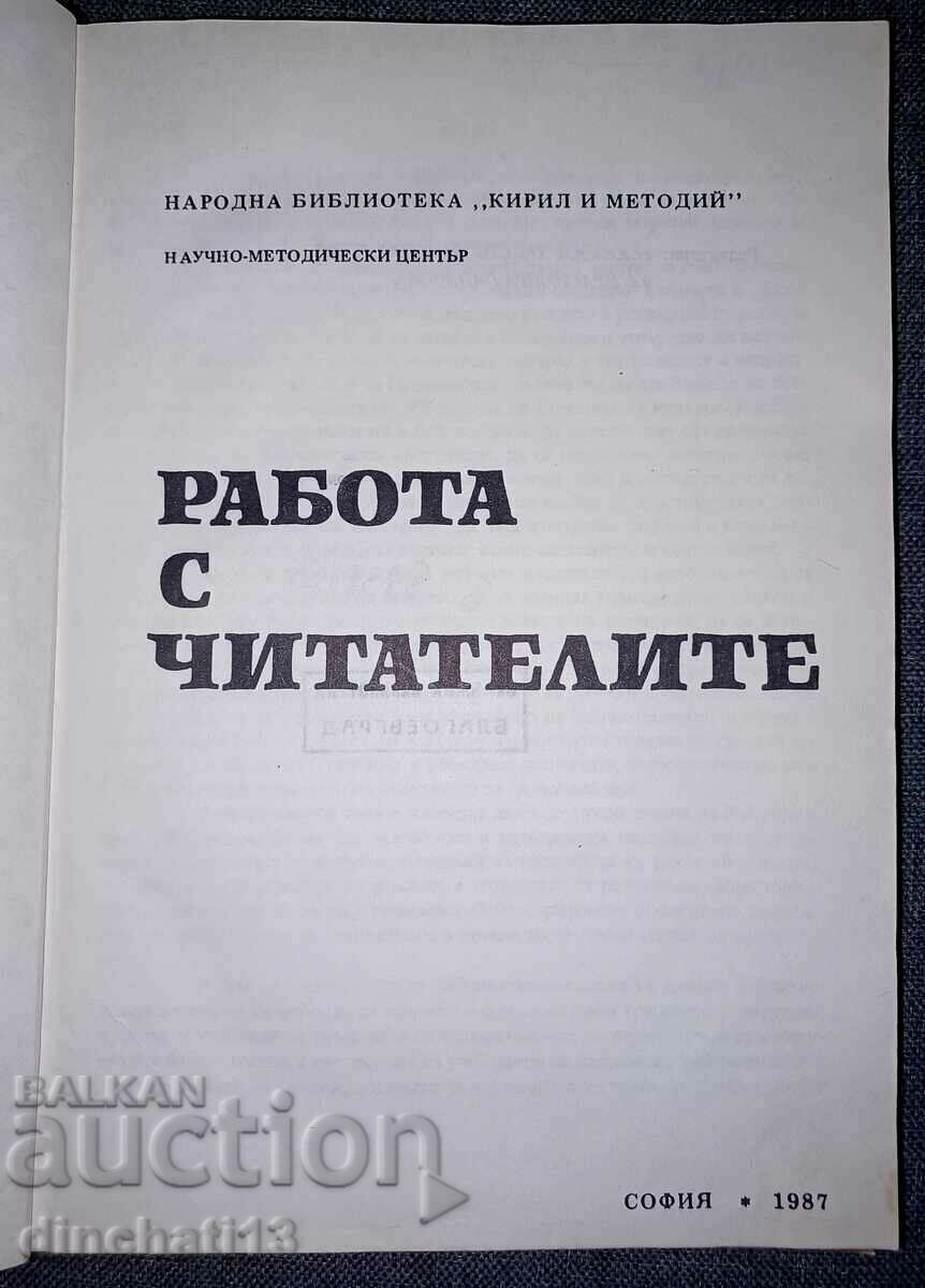 Working with readers with price 48.00 BGN | € 24.54 Working with readers with price 48.00 BGN | € 24.54