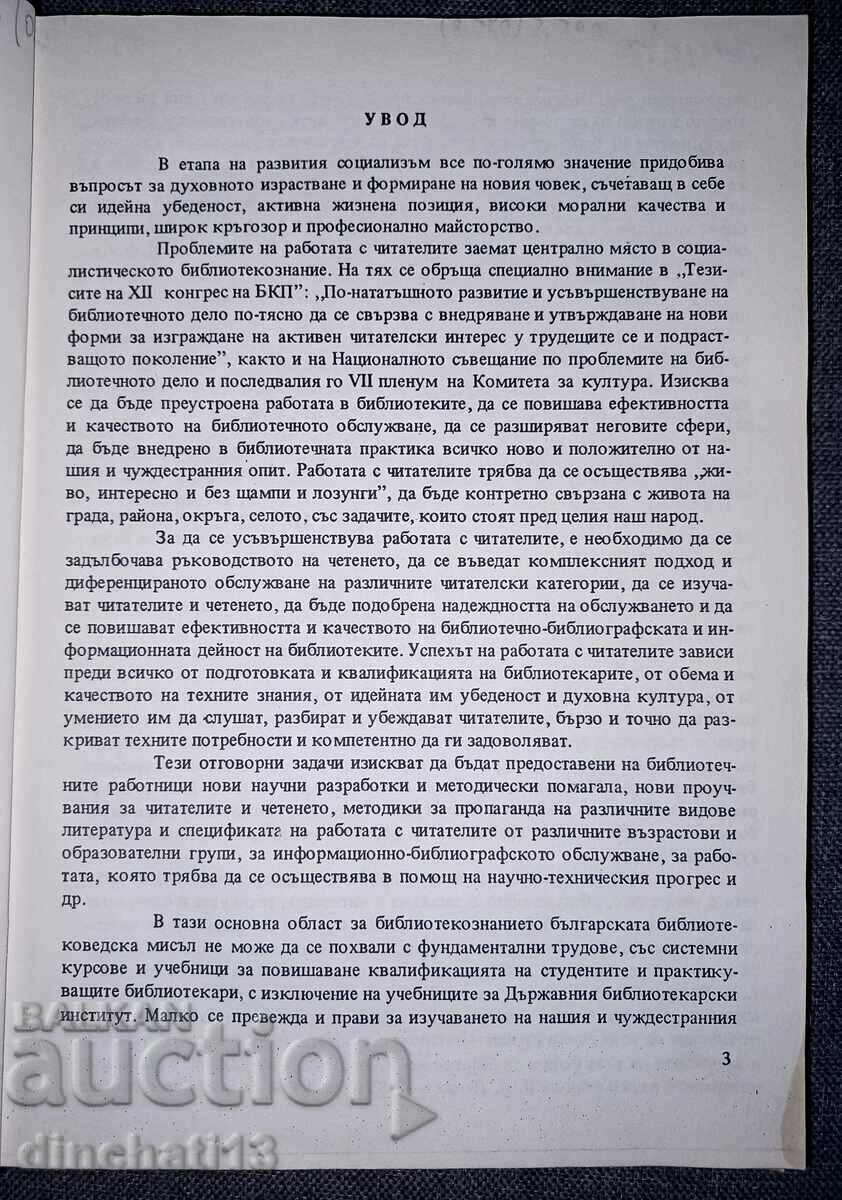 Auction Working with readers Auction Working with readers