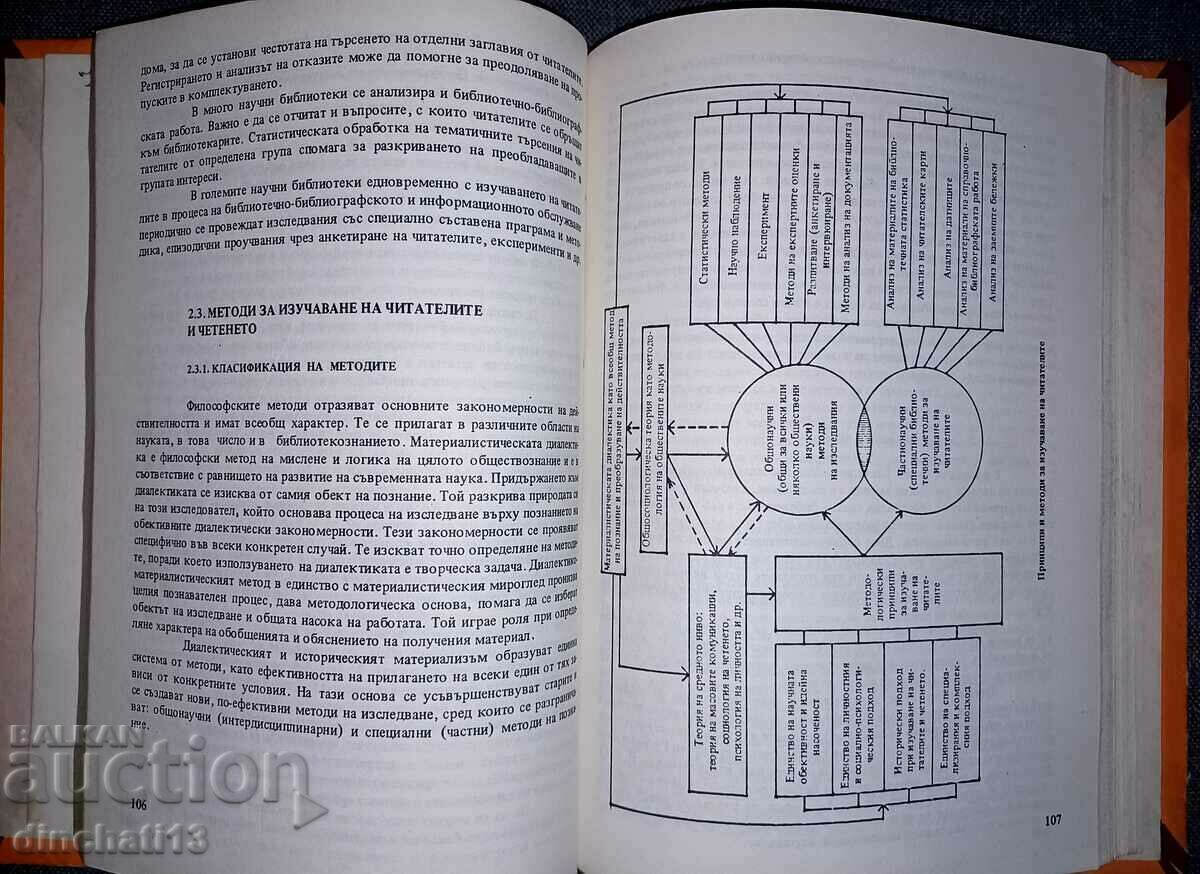 Working with readers - 5 Working with readers - 5