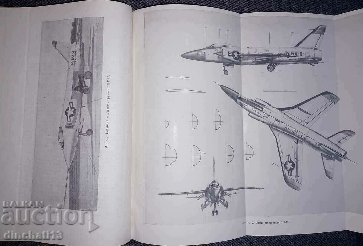 Supersonic planes - 5 Supersonic planes - 5