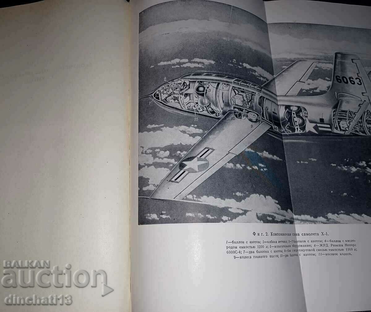 Supersonic planes - 6 Supersonic planes - 6