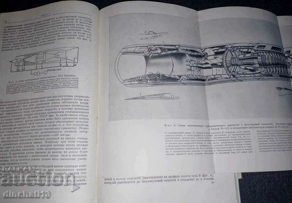Supersonic planes - 7 Supersonic planes - 7