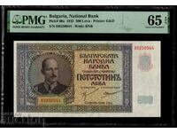 Банкнота 500 лева 1942 г. PMG 65 EPQ