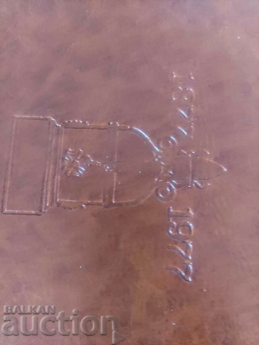 dosar 100 de ani Pleven epopee cu preț 100.00 BGN | € 51.13 dosar 100 de ani Pleven epopee cu preț 100.00 BGN | € 51.13