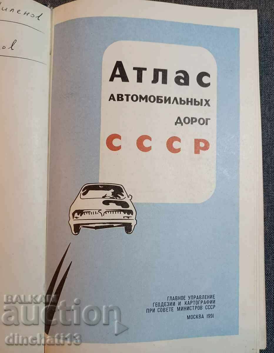 Atlas rutier al URSS cu preț 15.00 BGN | € 7.67 Atlas rutier al URSS cu preț 15.00 BGN | € 7.67