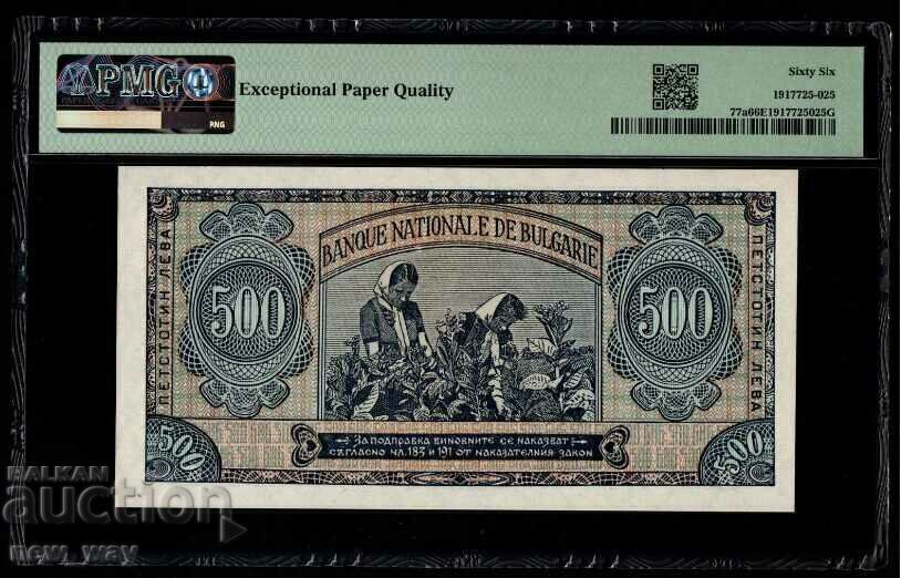 Banknote 500 BGN 1948 PMG 66 EPQ. with price 360.00 BGN | € 184.07