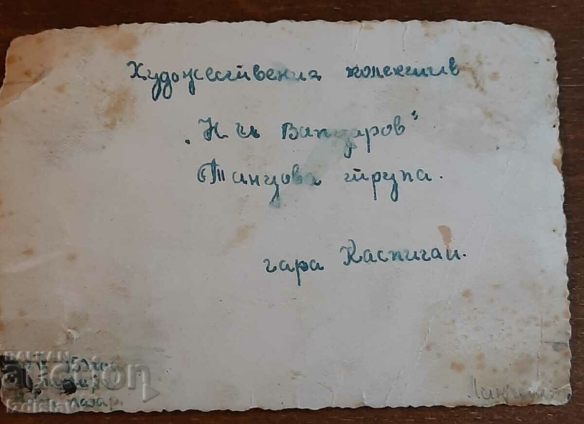 Стара снимка на състав в носии с цена 20.00 лв. | € 10.23 Стара снимка на състав в носии с цена 20.00 лв. | € 10.23